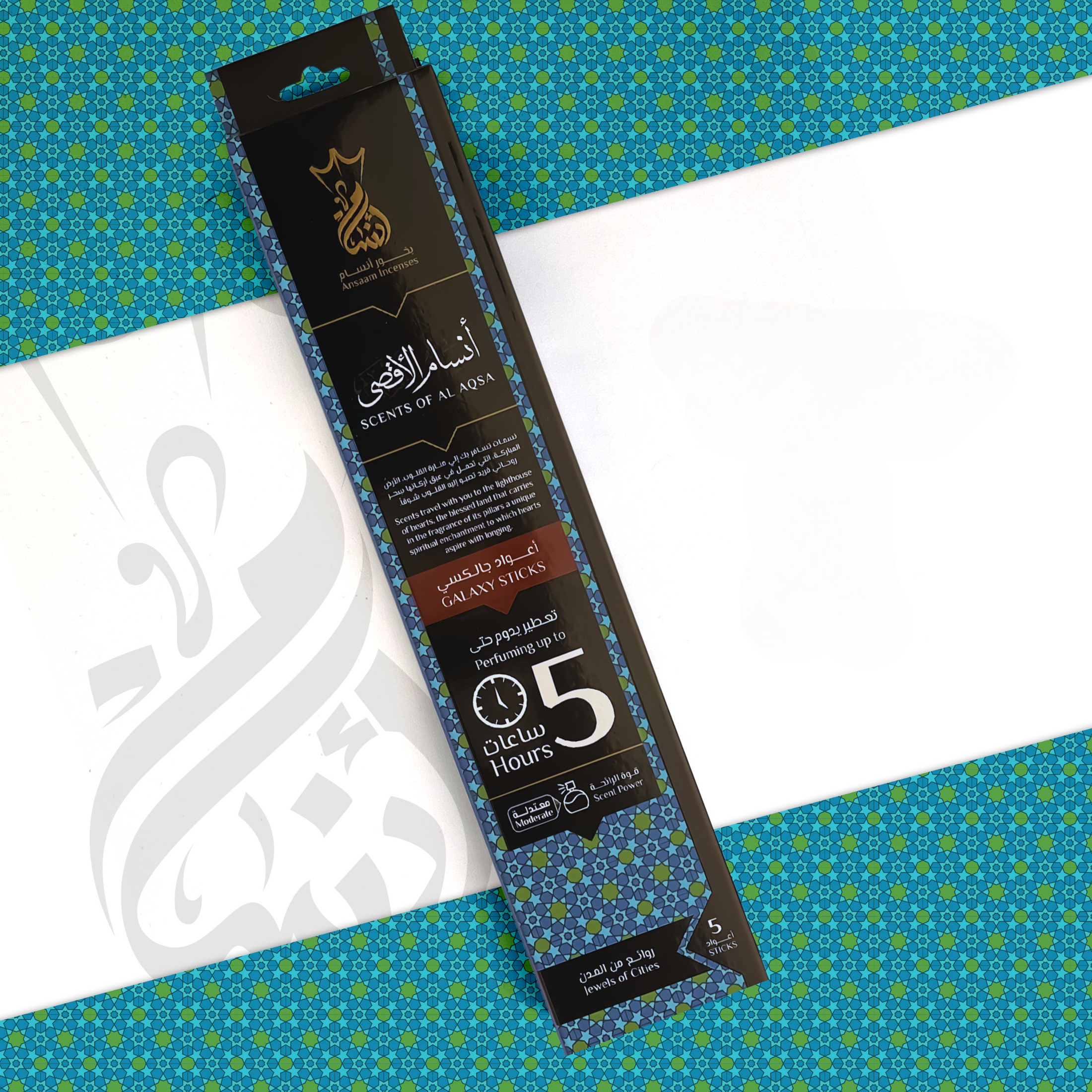 Al-Aqsa Sticks
