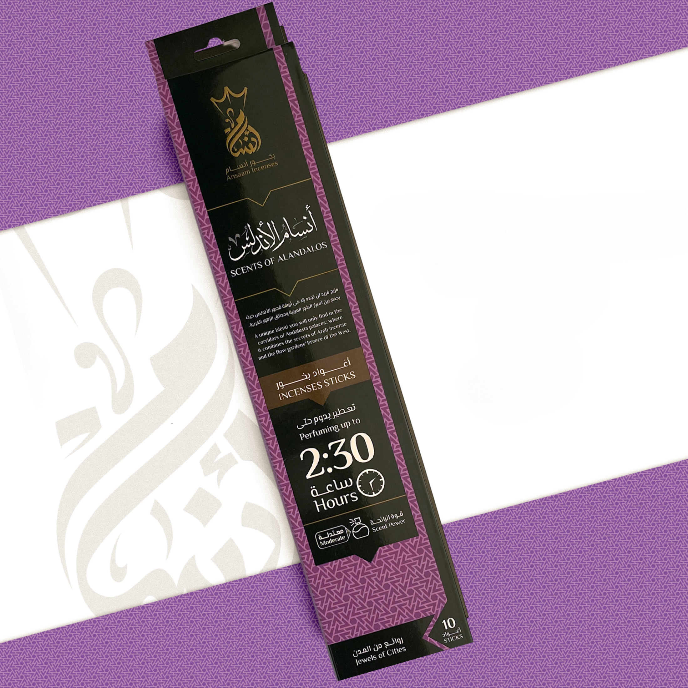 Al-Andalos Sticks