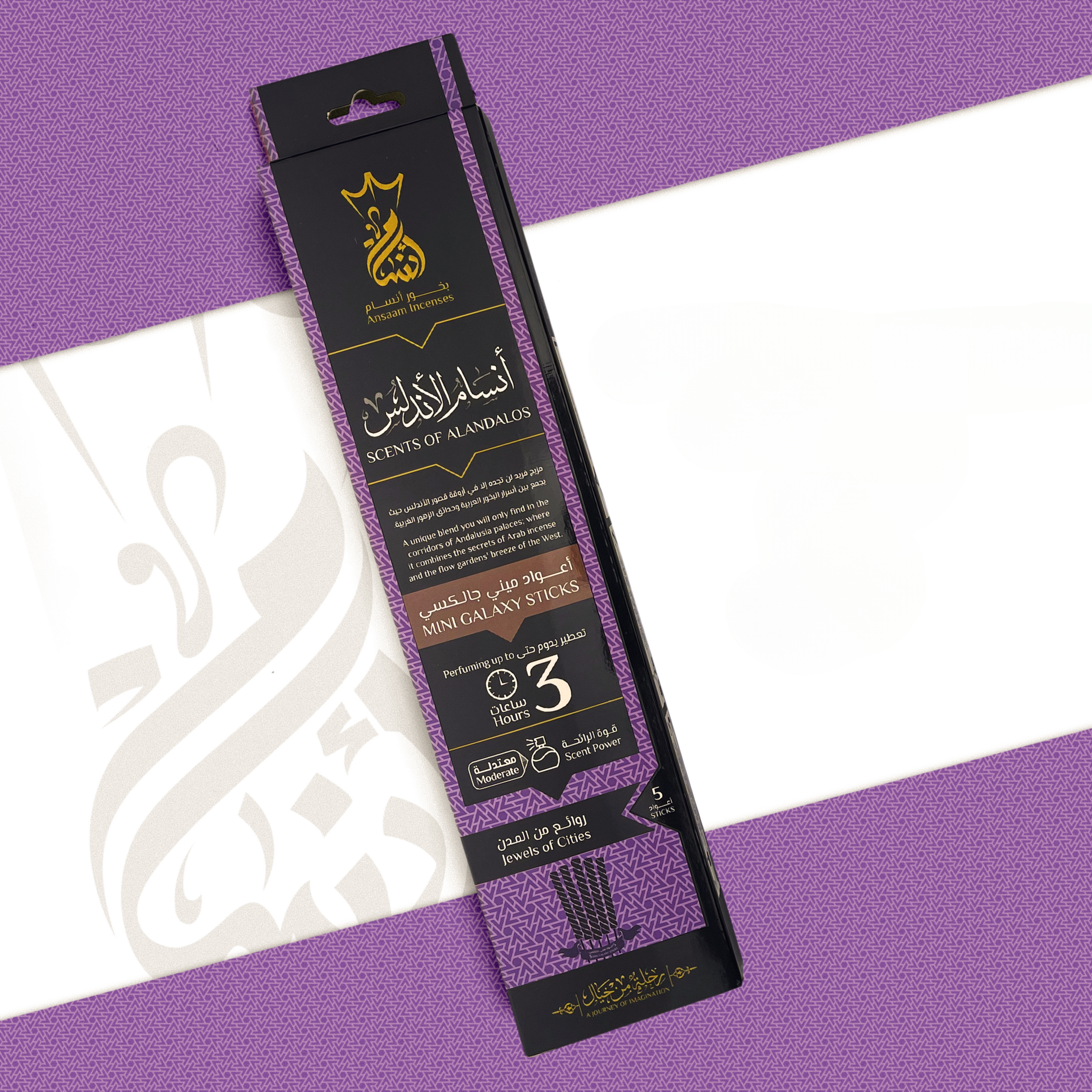 Al-Andalos Sticks