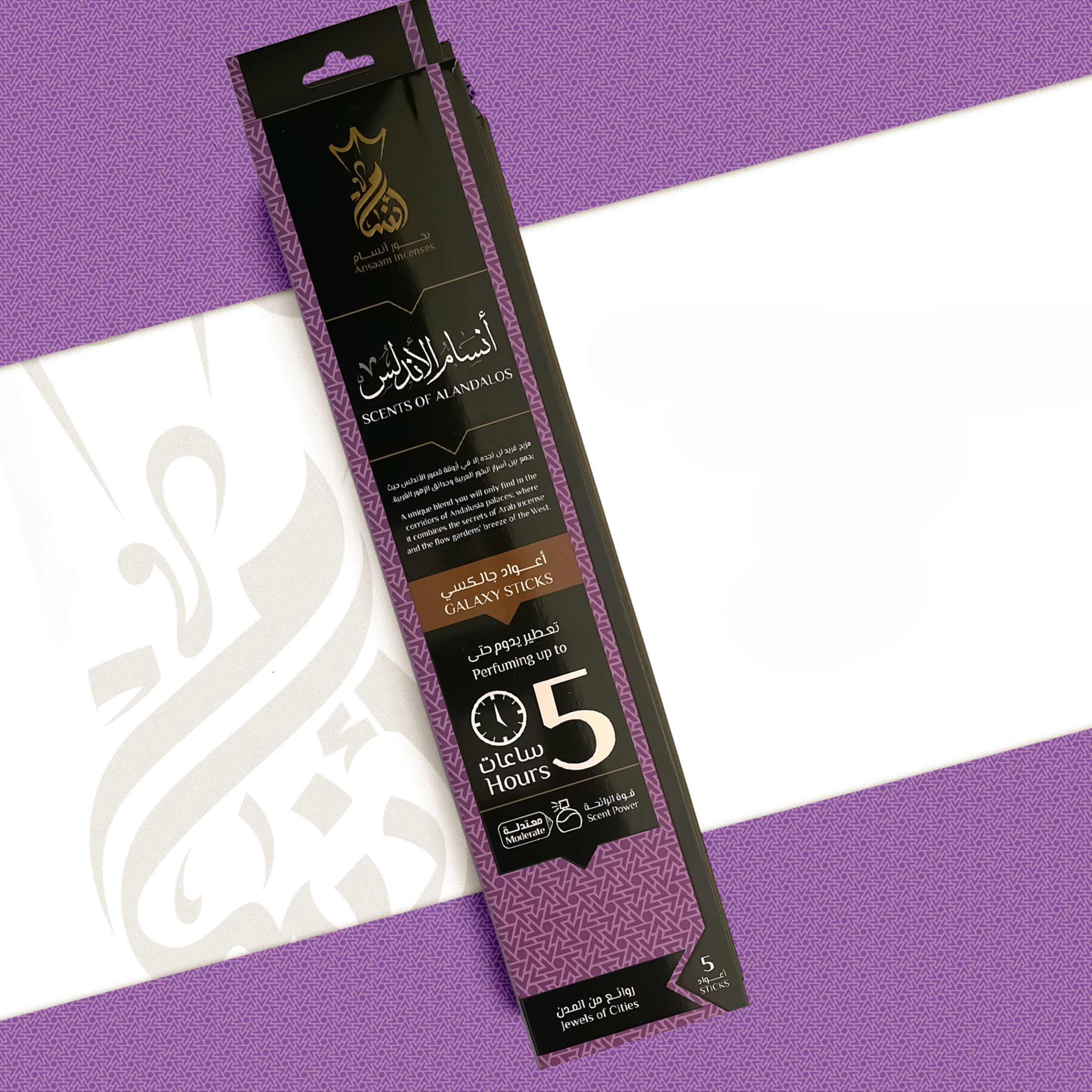 Al-Andalos Sticks