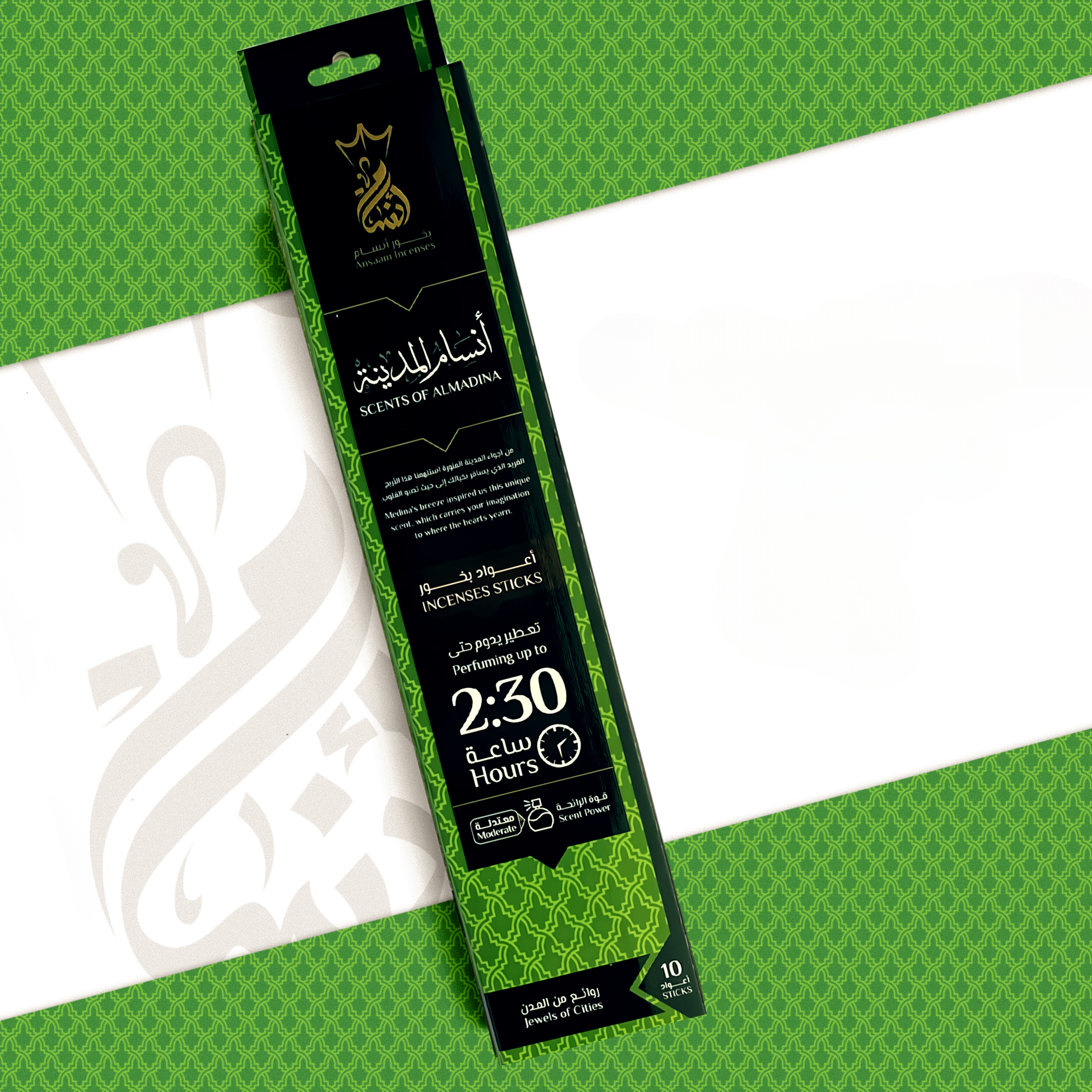 Al-Madina Sticks