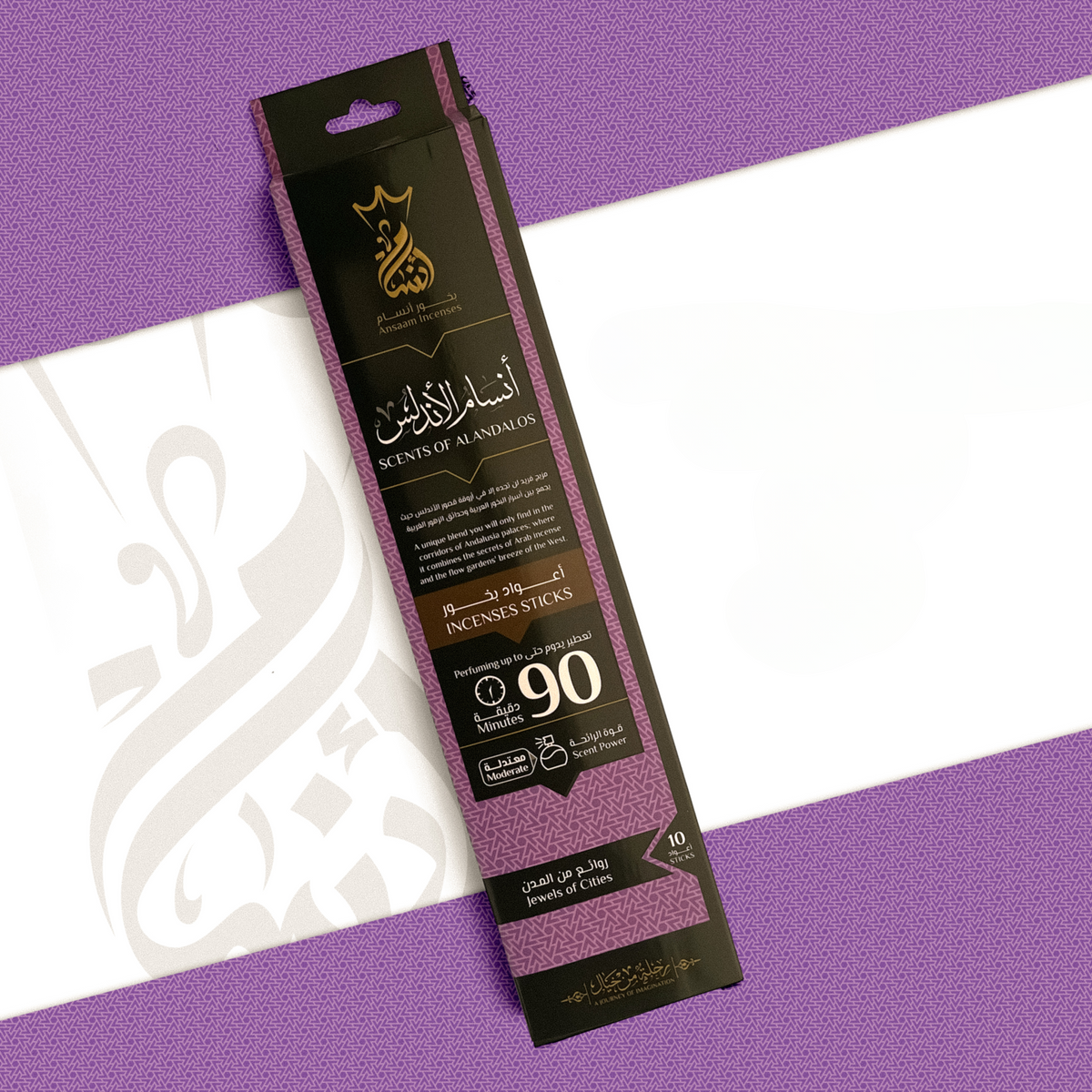 Al-Andalos Sticks